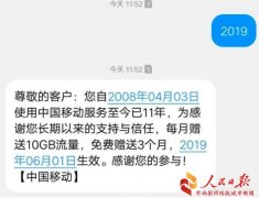 <b>中国移动“查网龄”活动又双叒叕来了，这次福利更多了！--查网龄，领勋章，</b>