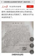 云南一官员被举报放高利贷获取巨额利益 大学生儿子揽责“勇挑重担”