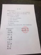 <b>郑州二七区蔚蓝社区主任李海斌违规操纵辖区业委会选举工作</b>