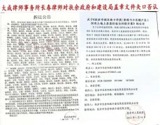 北京大成律师事务所长春律师鼓动政府打无理官