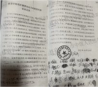 吉林德惠：前任村官将村里树木占为己有法院充