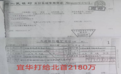 大连两家民企用4.66亿假合同骗5个亿建行贷款至今