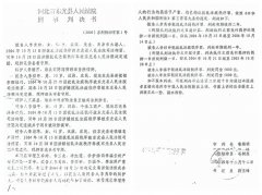 河北沧州：东光法院自己侦查自己起诉判人有罪惹争议