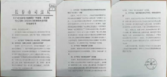 <b>吉林省律协会长田大原涉虚假诉讼等四宗罪，离任审计造假遭曝光</b>