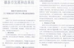 吉林德惠：国家专项资金屡遭冻结导致项目进展艰难造成严重后果