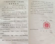 广东中山：一场交通事故赔偿案引发的司法公正