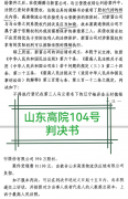 最高院判决引争议：“第三人”与“善意第三人