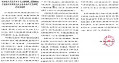吉林德惠：村书记董玉财公开抢收和破坏青苗居然不负刑责?!