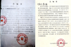 甘肃天水：20余万株苗木遭违法强移，案涉项目涉