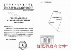 浙江奉化法官单宏洁被指罔顾巨额诈骗事实枉法
