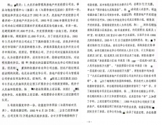 面对国企，个人依法起诉，法院能否公平公正的