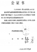 内蒙古:十数次信息公开申请 难解征地黑幕 政府