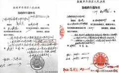 江苏盐城：6400万工程款被非法转移 亭湖法院被指