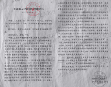 德惠王志刚举报长春市中级法院不予行政诉讼立