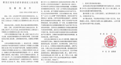 离婚后分割房产竟遭驳回！哈尔滨两级法院被指