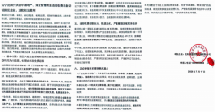 辽宁沈阳于洪区中港地产、深业智慧物业违规收费恶意诉讼园区企业，法院枉法