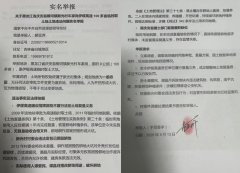 黑龙江庆安被举报134亩耕地被毁，自然局回复涉